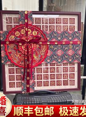 百喜图结婚礼物手工diy订婚礼物立体浮雕囍字高级成品摆件大尺寸