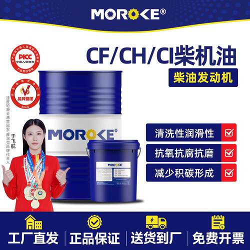 国五柴油CF15引擎油cf发电机柴机油20w50货车通用ch-4大桶装18L