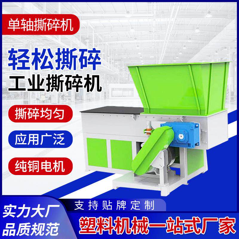 欧耐斯NS-D-1200型单轴撕碎机PP,PE,PPR管材撕碎机厂家供应