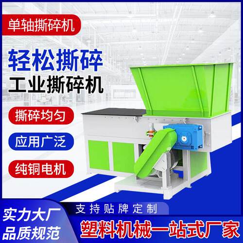 欧耐斯NS-D-1200型单轴撕碎机PP,PE,PPR管材撕碎机厂家供应