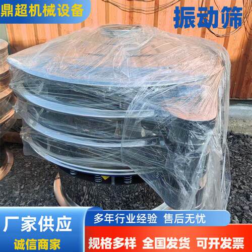二手不锈钢食品级振动筛选机 圆形粉末筛分机工业震动筛分离