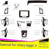 适用于14 饰变色膜 15奇瑞虎3内饰改性碳纤维贴纸中控齿轮装