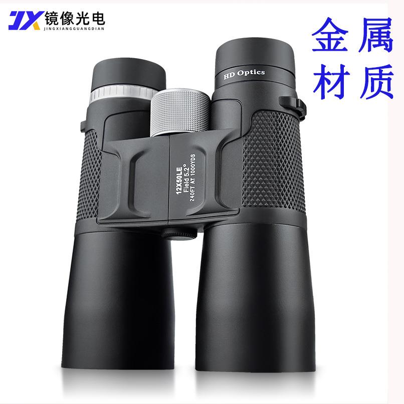 新品全金属双筒望远镜12×50高倍高清直筒式大物镜广角望眼镜
