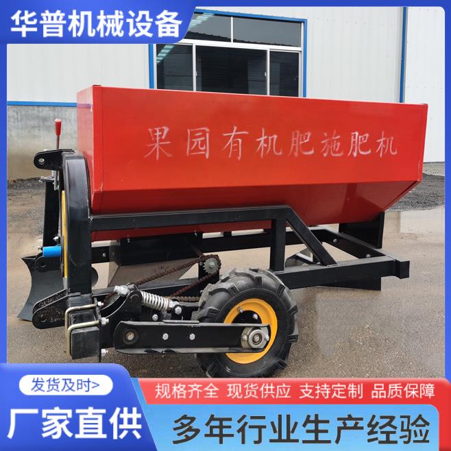 果园施肥机施肥器干湿粪撒粪机偏置撒肥机两侧施肥果园施肥机
