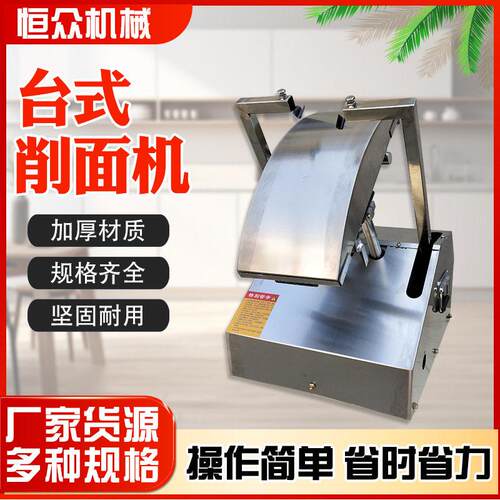 小型商用刀削面机全自动台式数控双机器人电动不锈钢面条