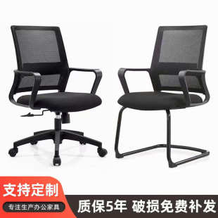 办公椅简约员工职员椅升降滑轮转椅电脑椅靠背椅宿舍椅培训洽谈椅