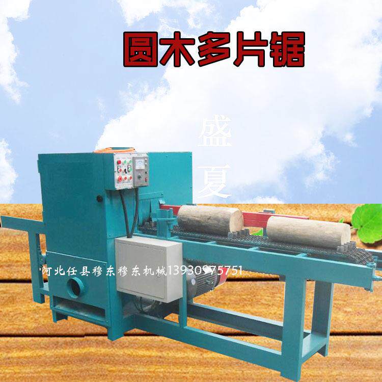 视频观看操作演示圆木裁板锯木工精密锯原木开料锯厂家直销