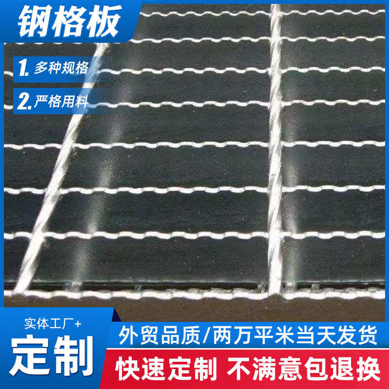供应热镀锌钢格板 重型平台复合防滑钢格栅 污水处理设备钢格板
