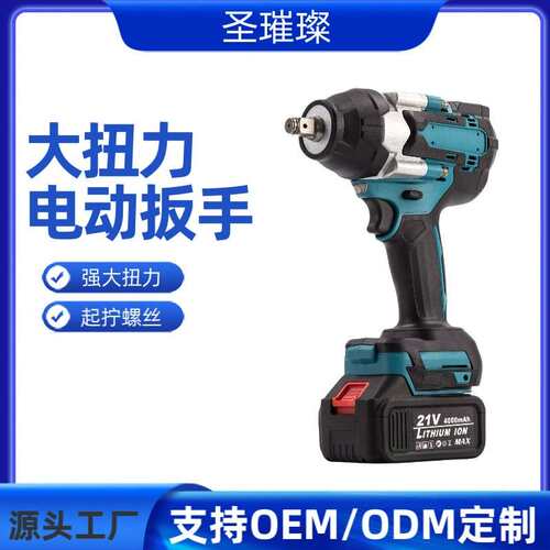 无刷汽修电动起子锂电充电扳手大扭力冲击架子工套筒气动扳手