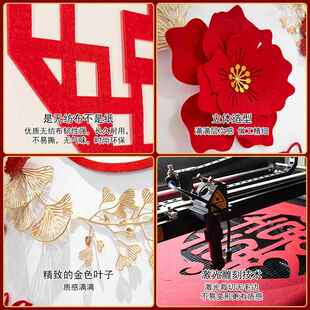 爱绕男方新房结婚卧TVM室用客厅布置套装女方出嫁房装间喜饰字婚