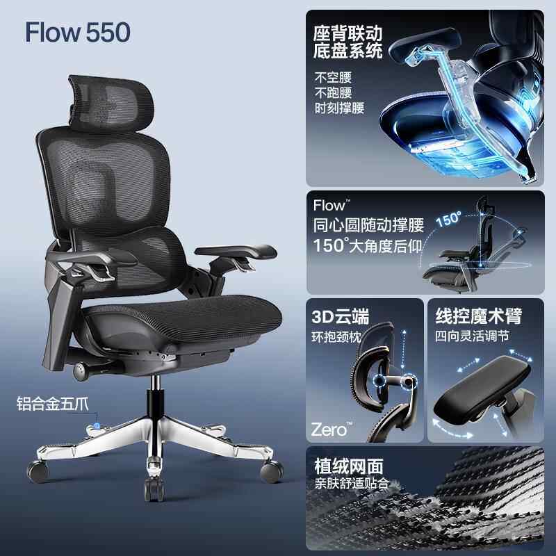 高档w永艺Fl椅o550人体工学椅子竞座椅久坐舒适撑腰椅办公椅电脑