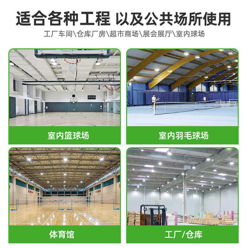 超亮led工矿灯室内球场防眩目羽毛球天棚吊灯乒乓篮球场球馆照明,家装灯饰光源,工矿灯具,淘宝优惠券,粉丝福利购,淘宝优惠卷
