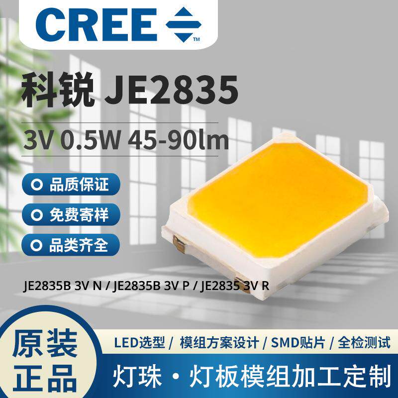 科锐JE2835灯珠小功率3V0.5W 贴片led灯珠白光cree2835线条灯光源