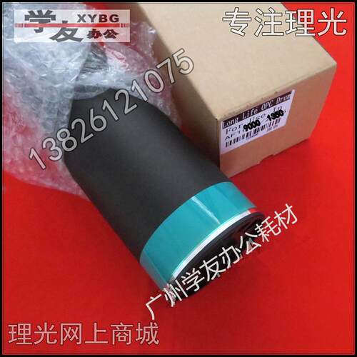 鼓芯硒鼓理光9000 906 907 1100 1107 1350 1356 1357 原色感光鼓