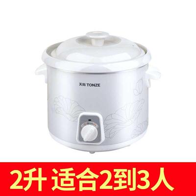 天际（家电） DGJ-7QB高档际宝宝陶小电瓷炖锅b天b煲儿辅食锅迷你
