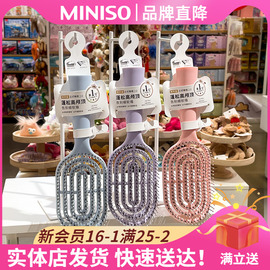 miniso名创优品梳子升级版，立式骨梳气囊梳按摩蓬松家用卷发梳