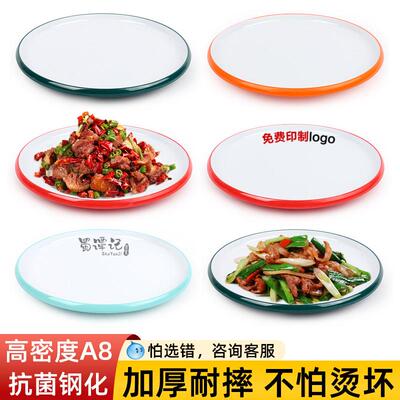 密胺北欧风双色圆盘凉菜炒盘子酒店饭厅平盘商用耐摔防烫彷瓷盘子