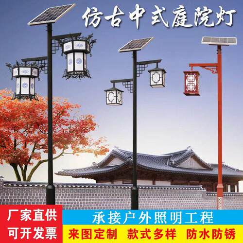 仿古太阳能庭院灯中式景区古镇景观复古景观灯灯饰新中式光控