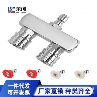 高压水枪2合1洗车喷嘴 1/4inch不锈钢40°喷头5000psi 清洗机配件