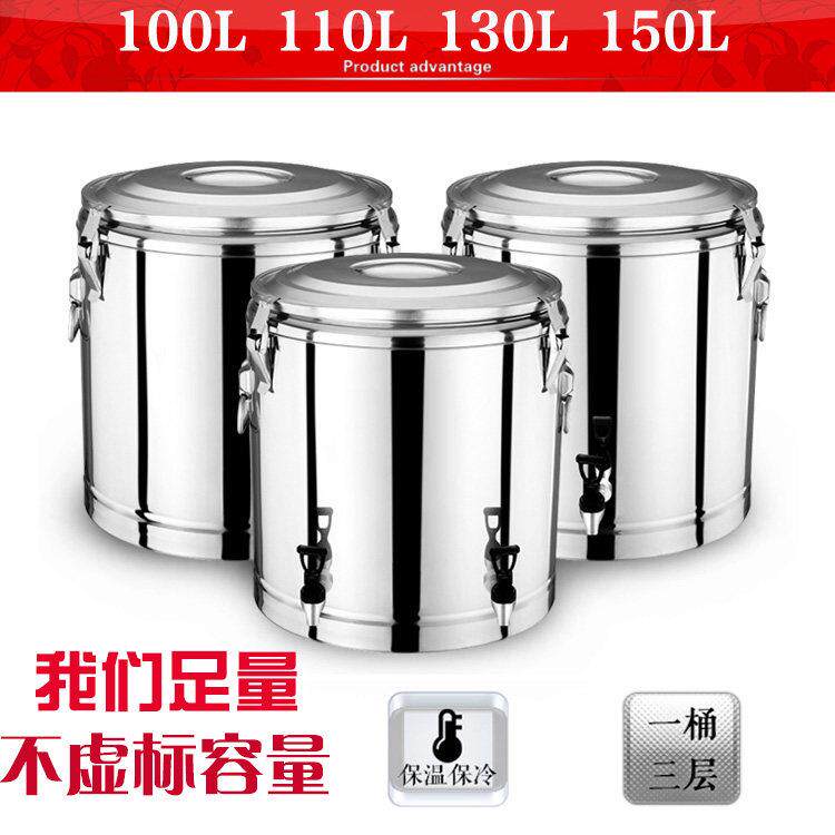 大容量100L110L 130L150L保温桶饭桶高锅奶茶桶茶水桶冰桶开 水桶