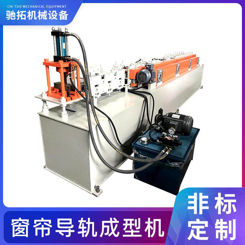 窗帘C型滑道导轨成型机单片卷帘门成型机冷弯金属成型设备厂家