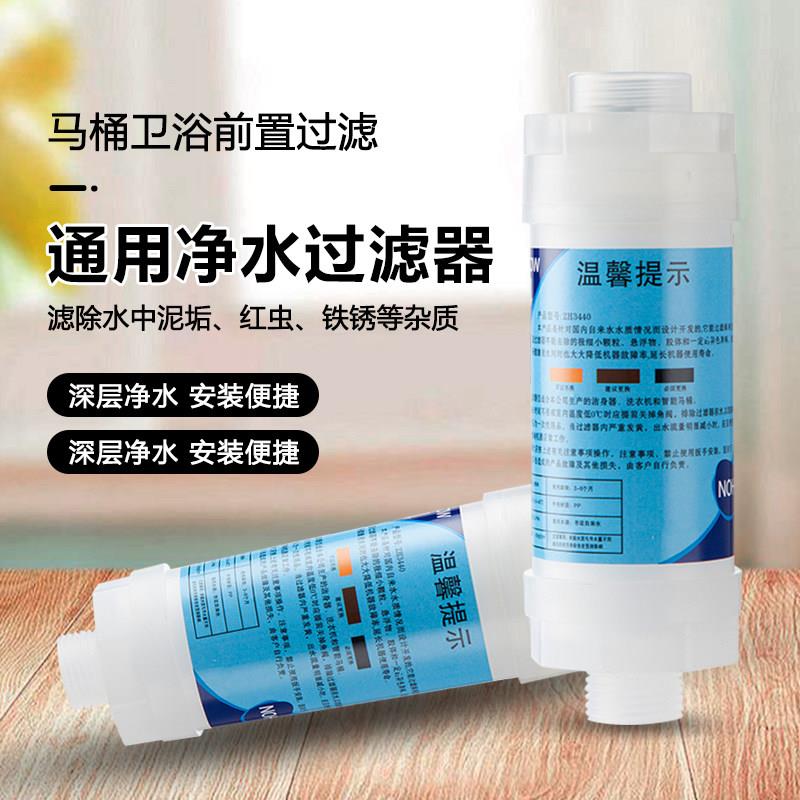 智能马桶过滤器通用一进二出前置过滤器进水阀净水过滤棒家用滤芯