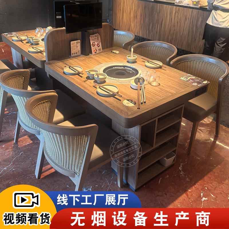 巴奴无烟实木火锅桌子电磁炉一体商用自助烤肉店餐桌火锅桌椅组合