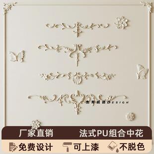 法式PU组合中花角花线条背景墙装饰中间花拼花雕花装饰非石膏