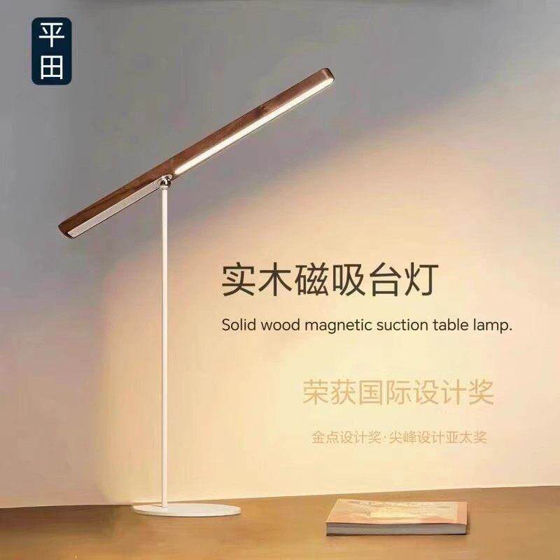 轻奢实木护眼led台灯充插两用学习办公专用落地台灯角度亮度可调