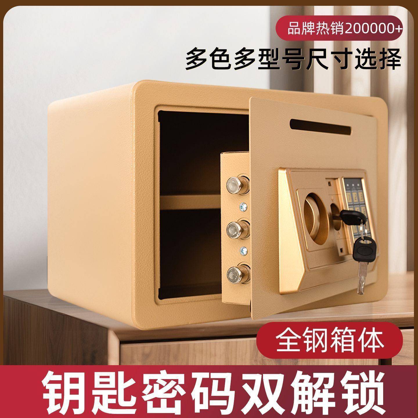 新款家双层蓄保险柜大容量投币式储罐电用子防钥匙锁入VDX墙盗保