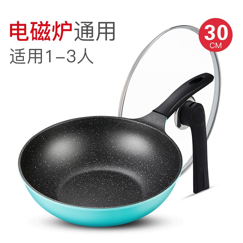 高档爱妻炒家锅不粘色锅用燃气电磁炉适用麦饭灶石少油烟平底锅老