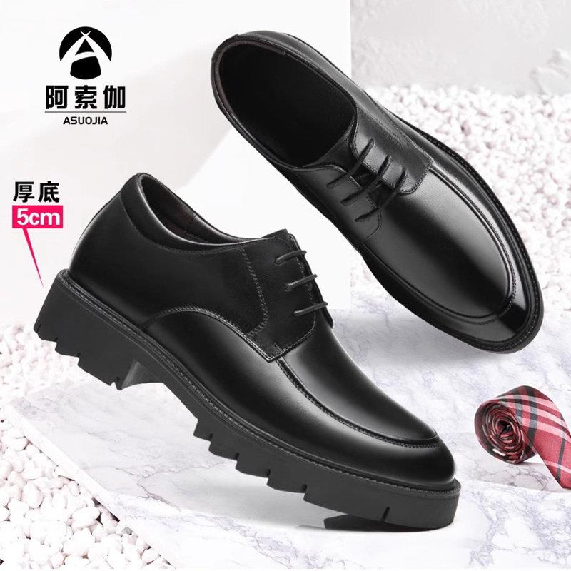 阿索伽2025新款内增高皮鞋男商务正装真皮厚底系带男鞋结婚新郎鞋