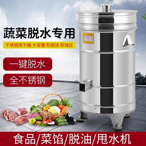 力丰TS20食物脱水机不锈钢商用厨房蔬菜肉馅甩干机食品脱油脱干机