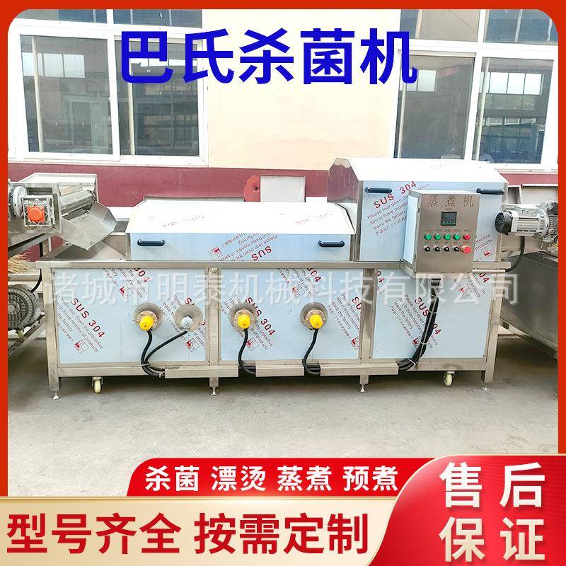 水果罐头巴氏杀菌机杨梅罐头荔枝罐头杀菌冷却线牛肉丸定型机