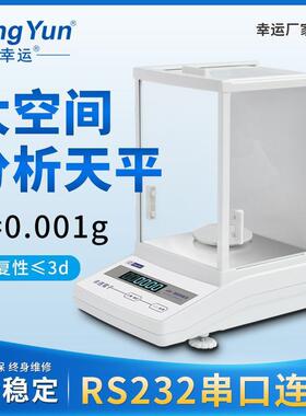 电子天平千分之一JA10H型0.001g 分析天平去皮计数质保一年