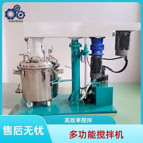 化工液体均质分散机油漆涂料分散机胶水黏剂分散机液压分散机