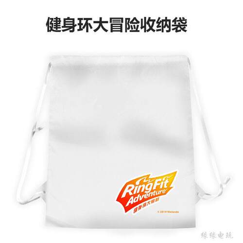 游戏周边 Switch NS健身环大冒险 Ring fit Adventure收纳袋 现货