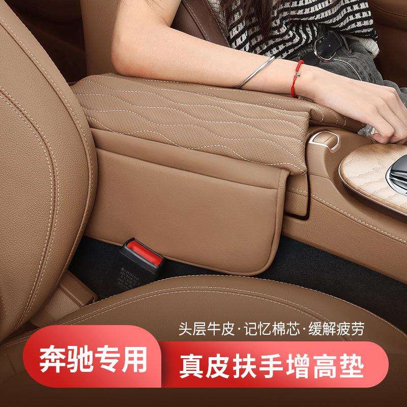 奔驰中央扶手箱垫E级S级e300l增高保护垫C/A级GLBGLC车内用品GLE图片