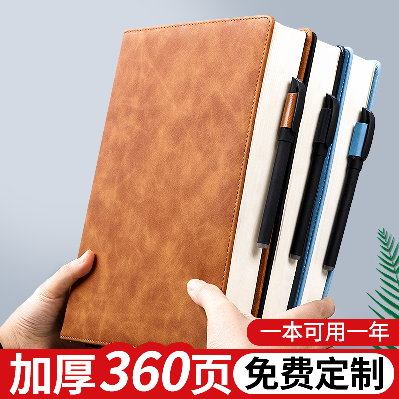 法拉蒙大号加厚笔插商务笔记本子定制简约大学生日记本文艺精致A4