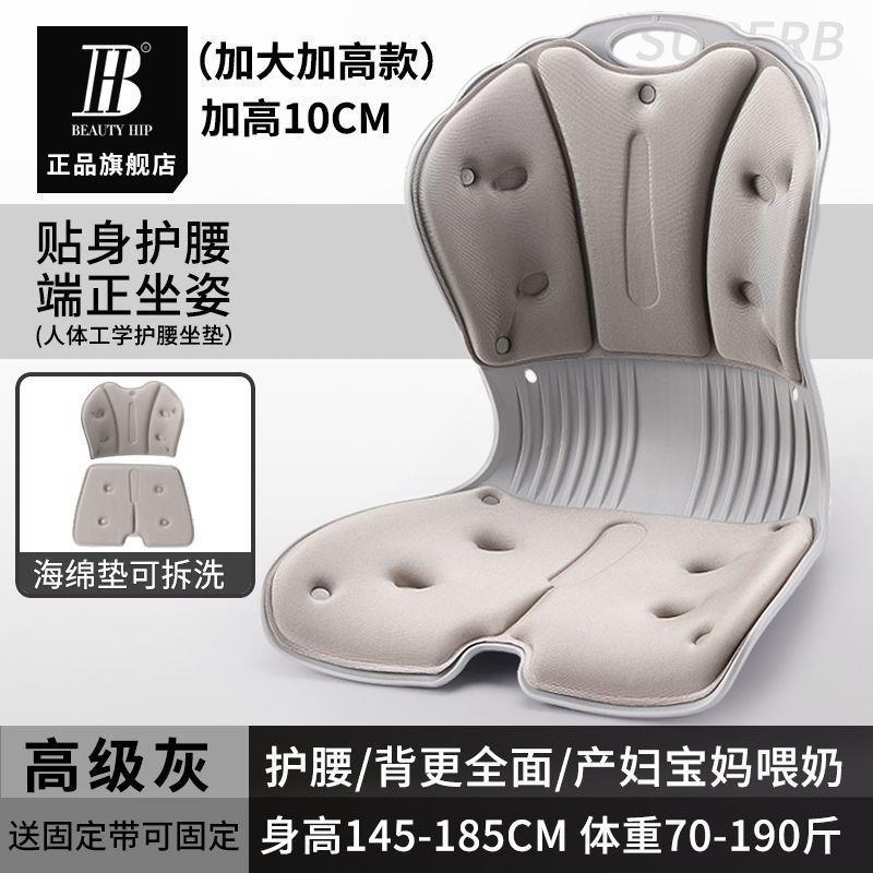 护腰坐垫靠背一体办公室学生久坐不累矫正坐姿神器屁股垫保健座垫