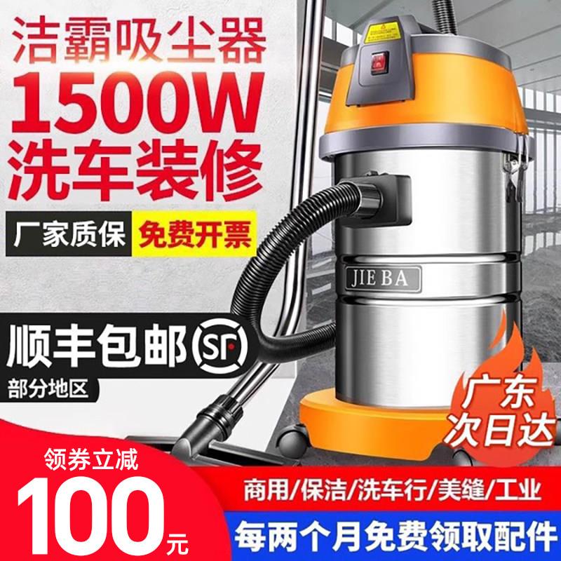 一匙灵BF501吸尘器洗车店专用超强吸力大功率商用家用美缝工业吸