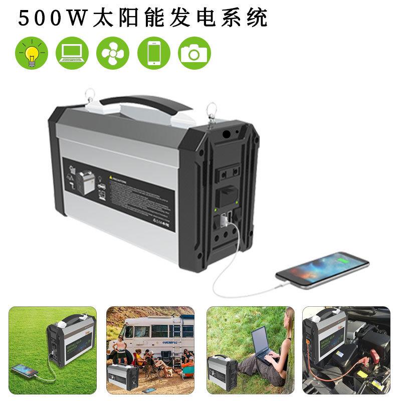 500W太阳能发电系统便携式离网太阳能发电机家用锂电储能系统