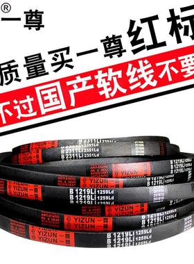 一尊硬线三角带传动带B型1180/1194/1200/1219/1230/1245/1250