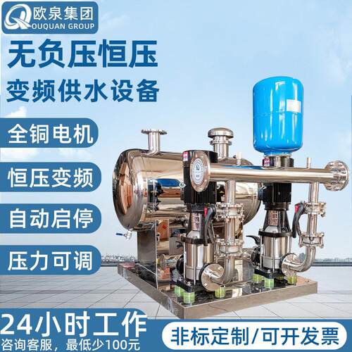 无负压供水设备恒压变频无负压机组箱泵一体化水泵二次生活给水器