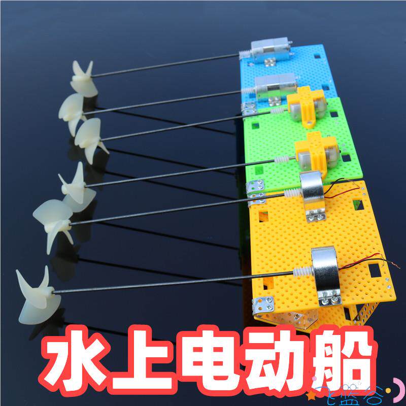 水上电动船儿童玩具手工模型拼装遥控推进器浆船模套件DIY船体动力