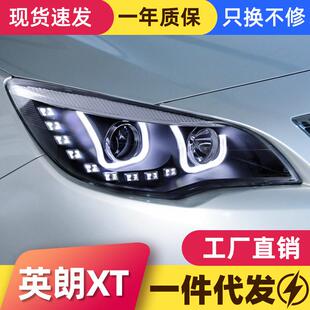 LED日行灯双光透镜氙气大灯 别克英朗XT大灯总成改装 适用于09 14款