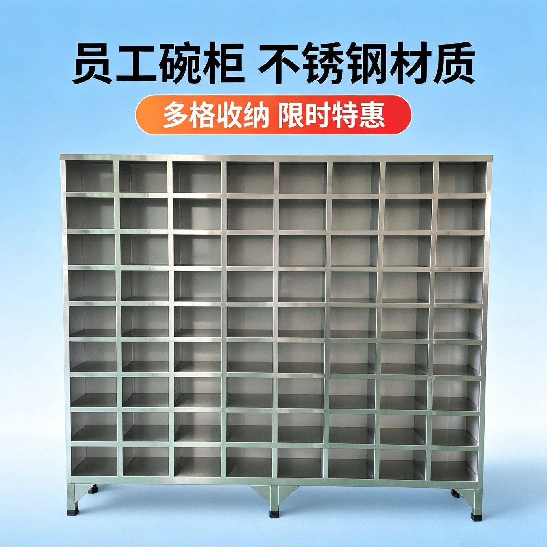 不锈钢员工碗盘柜餐盘柜存放柜多格柜收纳柜食堂碗筷柜模具柜包邮
