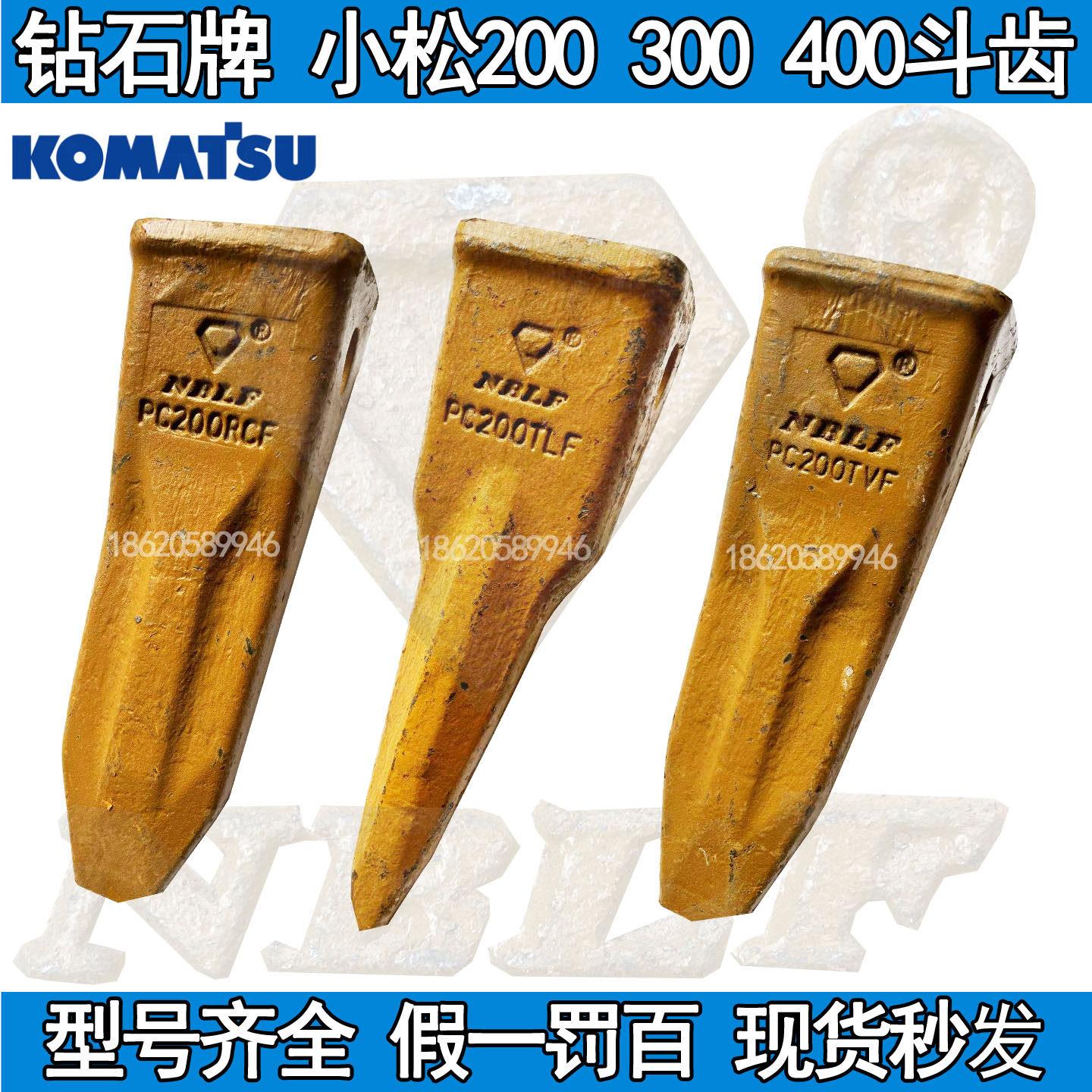 挖机配件钻石斗齿耐磨小松200300400岩石齿破冰齿锻造耐磨斗齿根