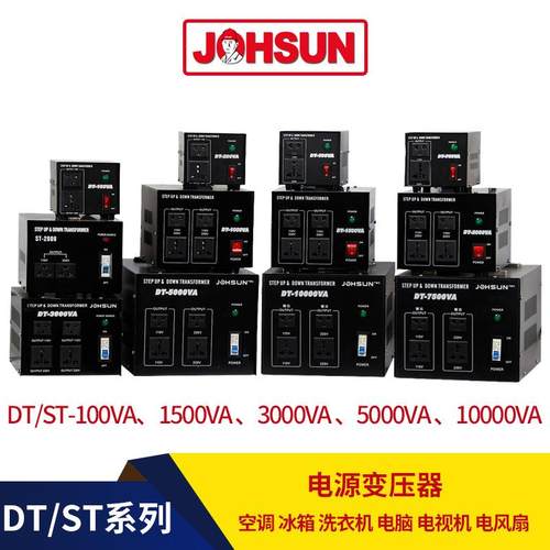 DT10转0W降220转1WZS10v环形电压转换器110v220v小型电源变压升器