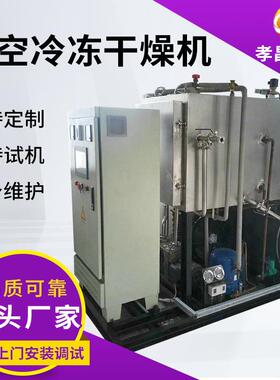 食品烘干机枸杞FZG真空干燥机低温干燥品质有保障